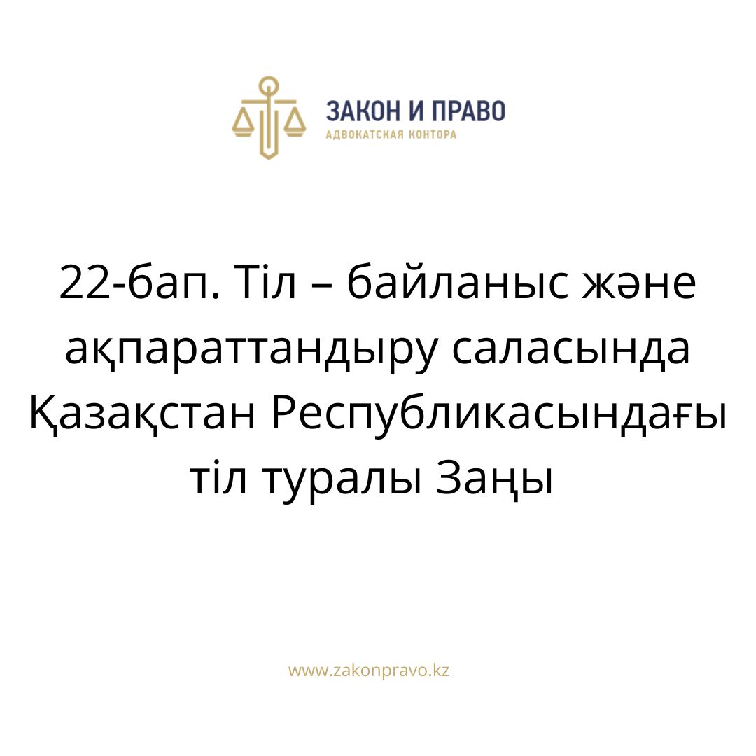 АMANAT партиясы және Заң және Құқық адвокаттық кеңсесінің серіктестігі аясында елге тегін заң көмегі көрсетілді